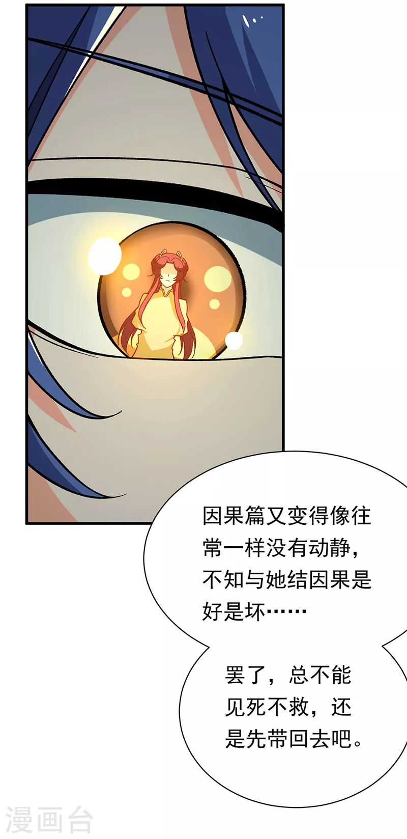 第411话 地底女尸22