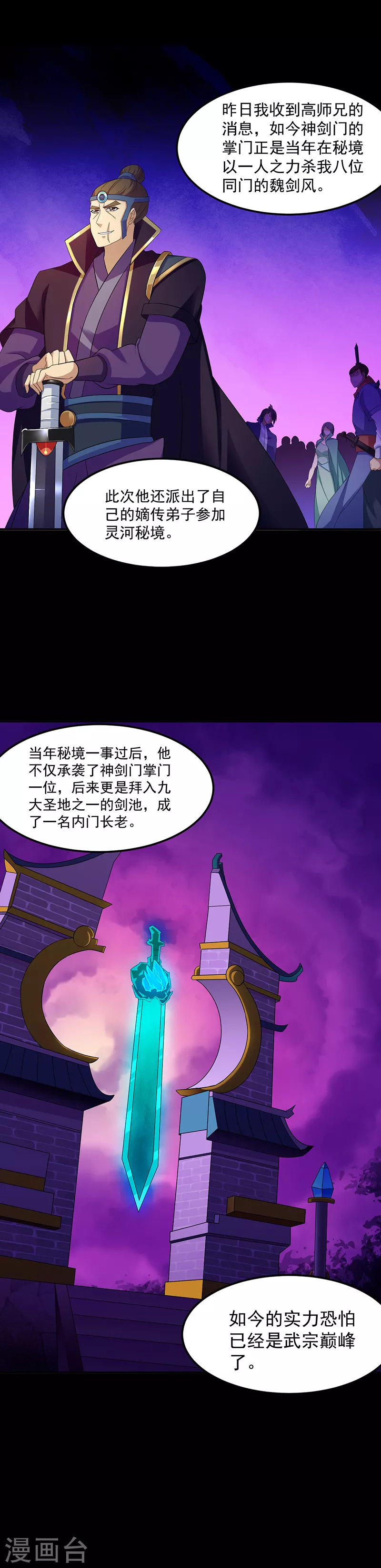 第94话 出征！11
