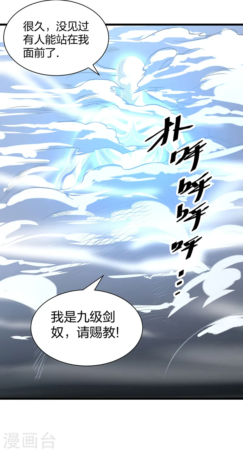 第534话 我相中你了！8