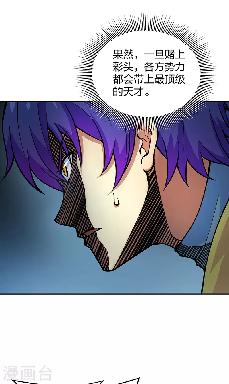 第401话 战燕赤天21
