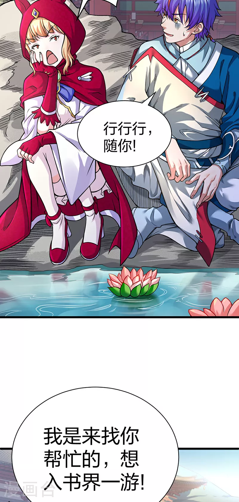 第626话 一起来看书！7