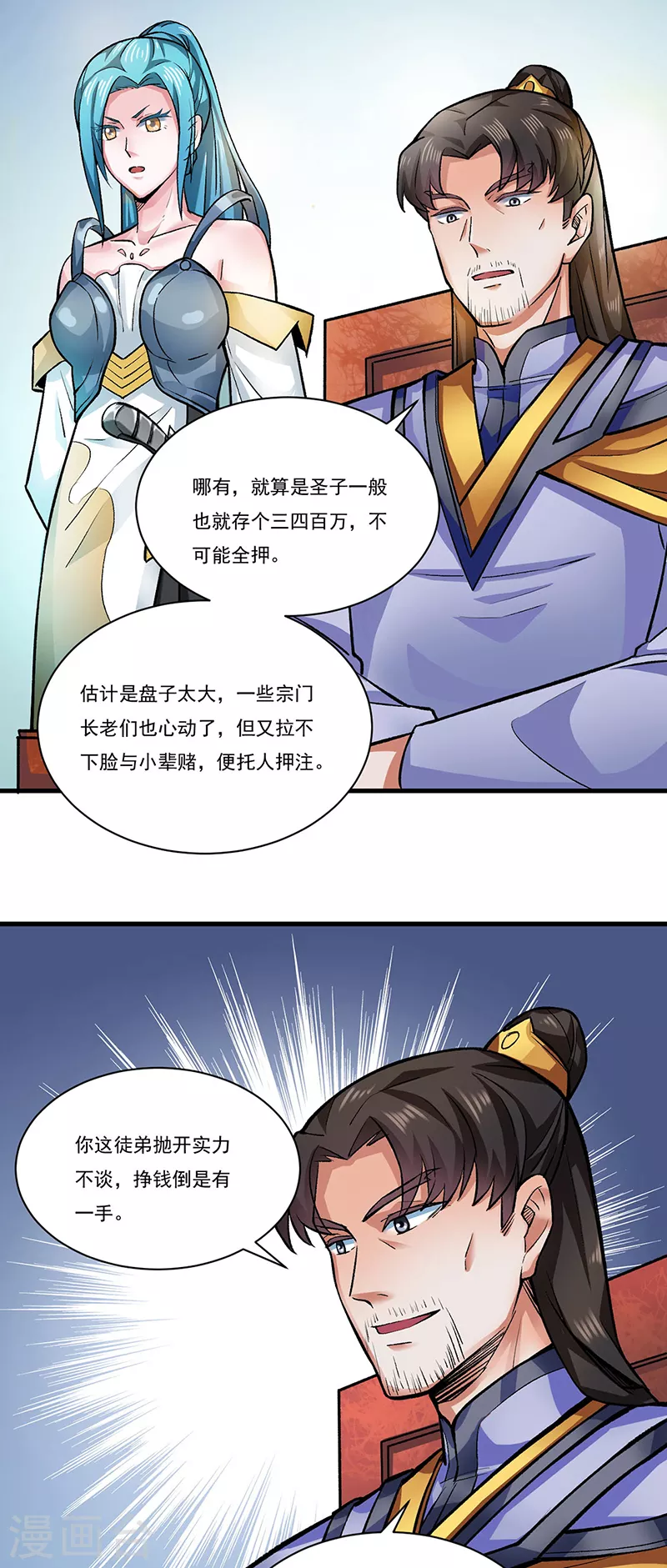 第284话 重伤一下即可11