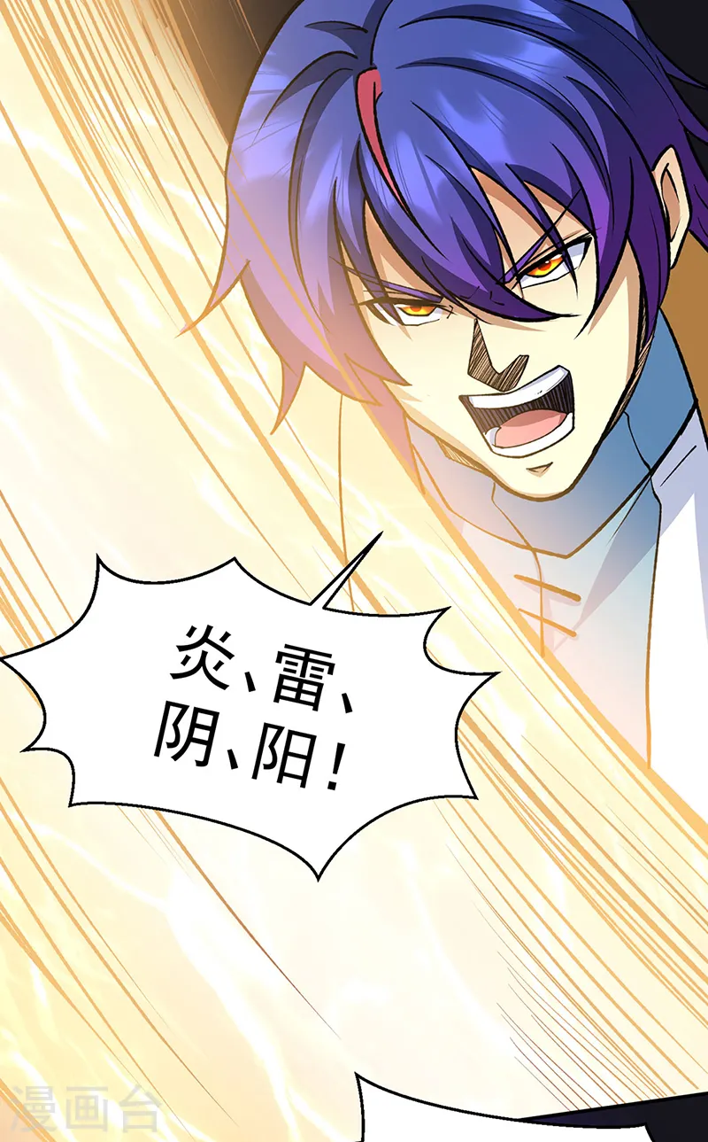 第542话 不服？那便战！34