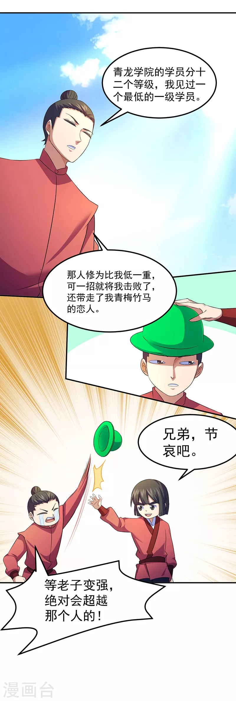 第77话 暗杀10
