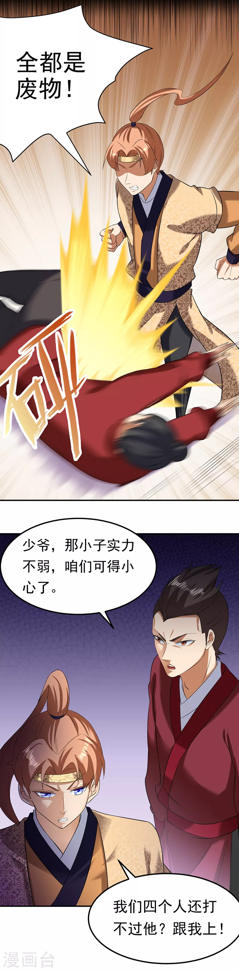 第45话 再比一次17