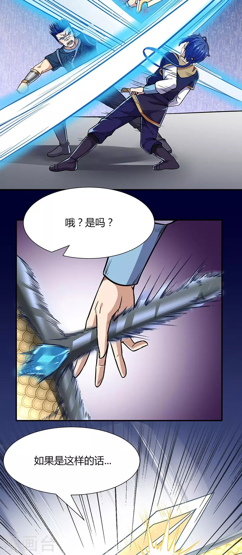 第186话 阴阳剑意9