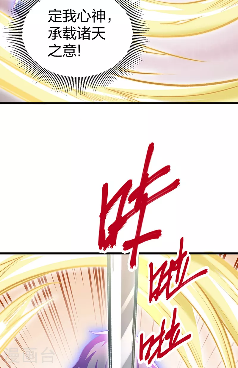 第588话 武魂雏形47