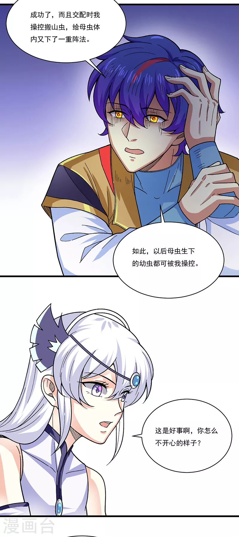 第384话 糟糕的体验16