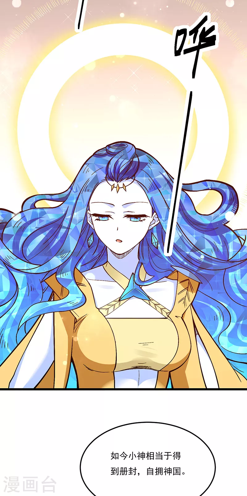 第511话 再遇水晶女神37