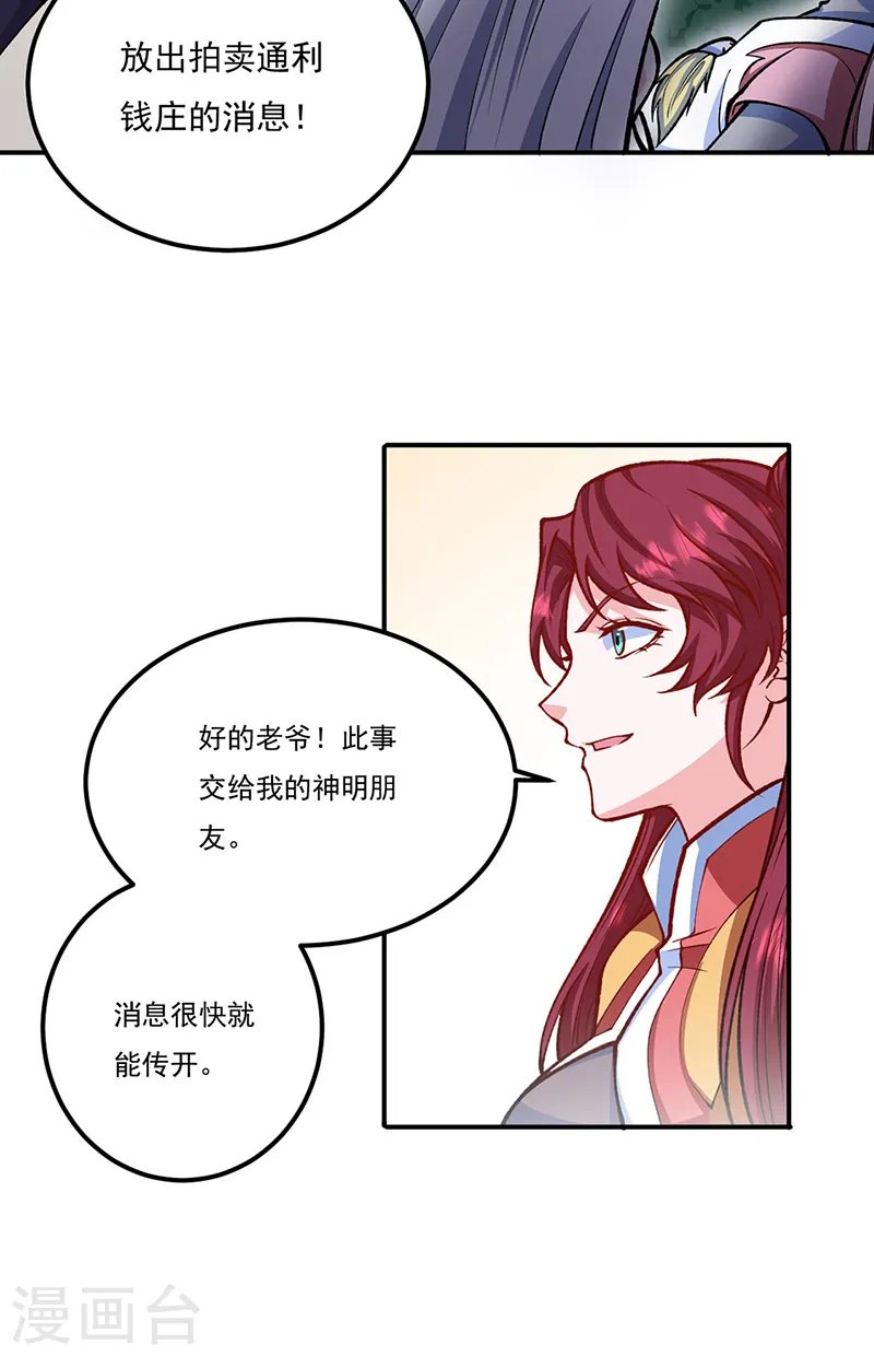 第558话 人人眼红28
