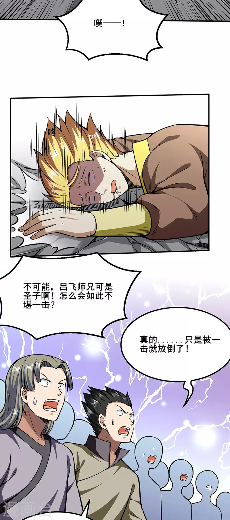 第277话 战圣子21