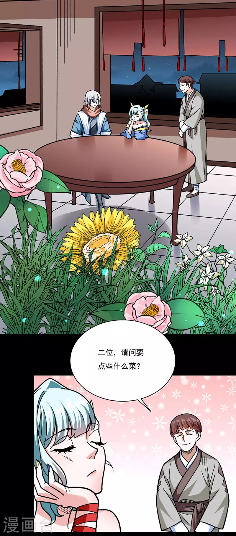 第458话 请我吃饭！20