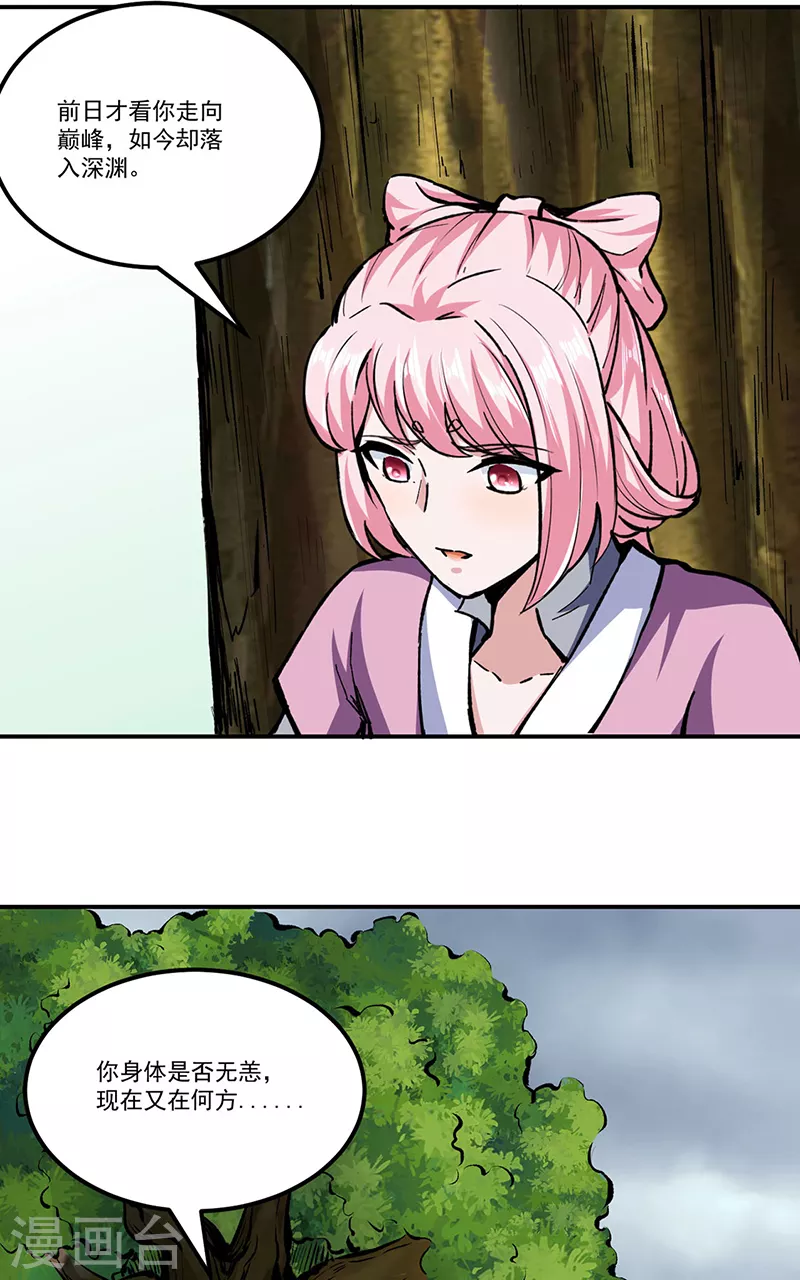 第296话 我名姬无咎10