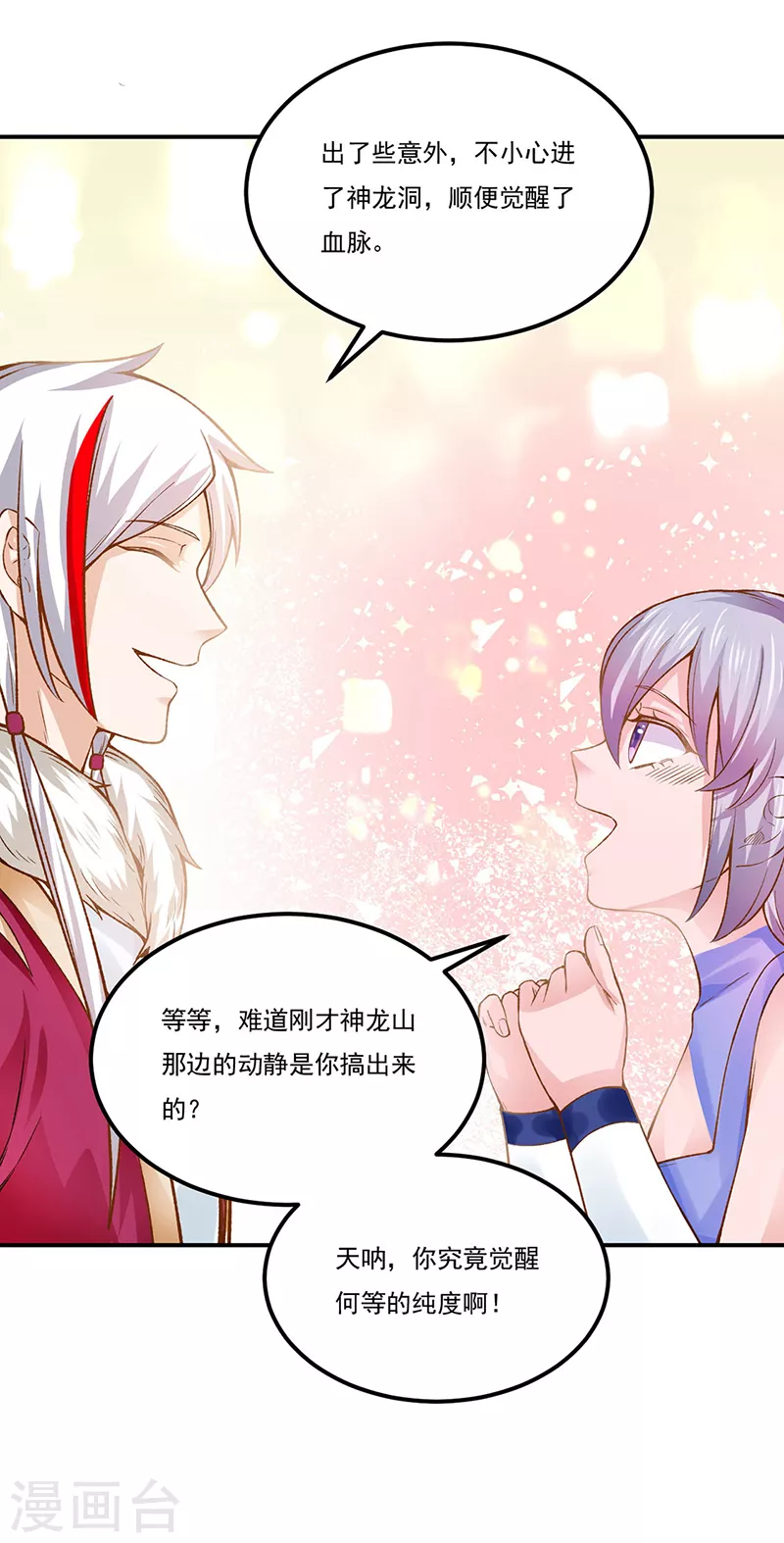第332话 纯度七成！27