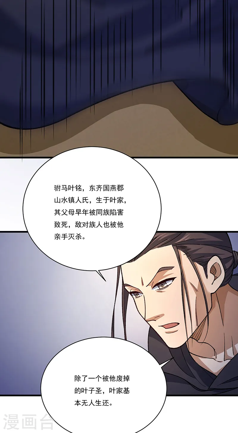 第556话 神海里有怪物！28