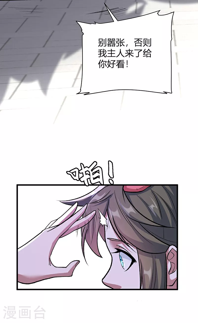 第596话 闯祸了！17