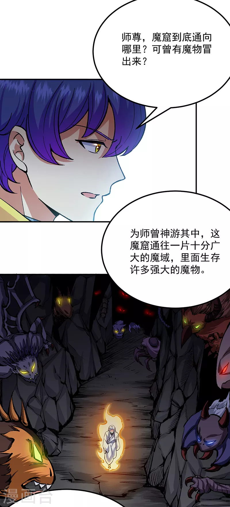 第421话 进入魔窟2