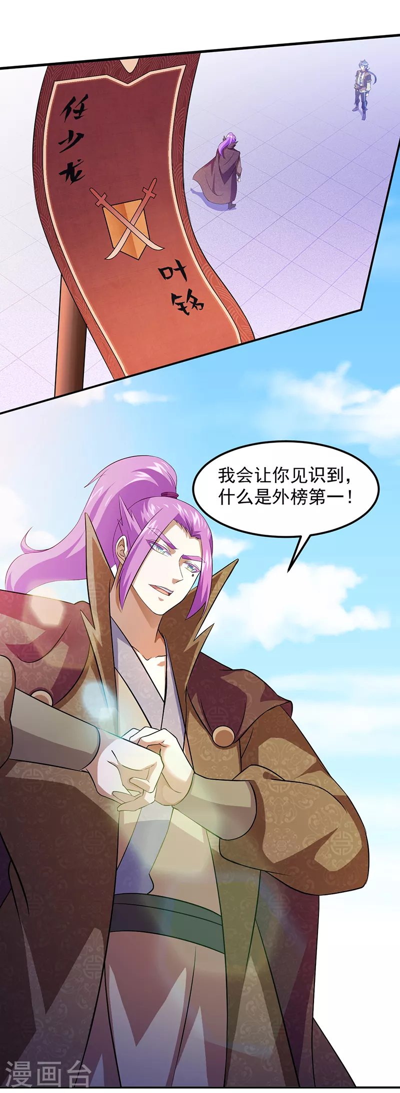 第75话 破虚指5