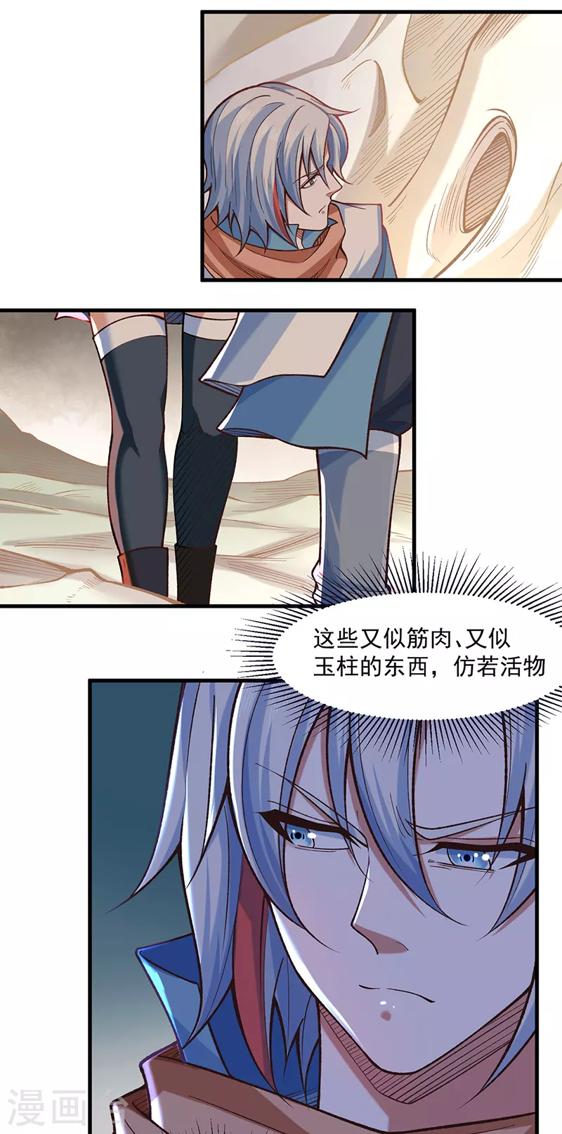 第507话 就凭它们？1