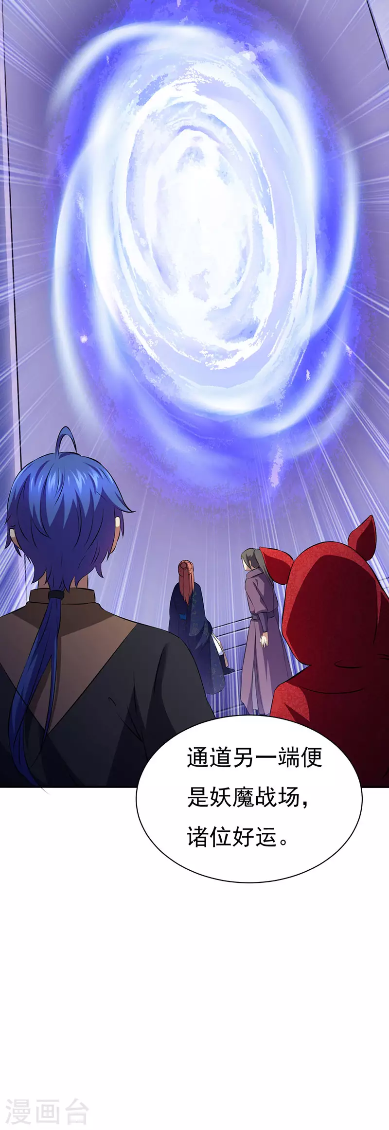 第118话 妖魔战场6