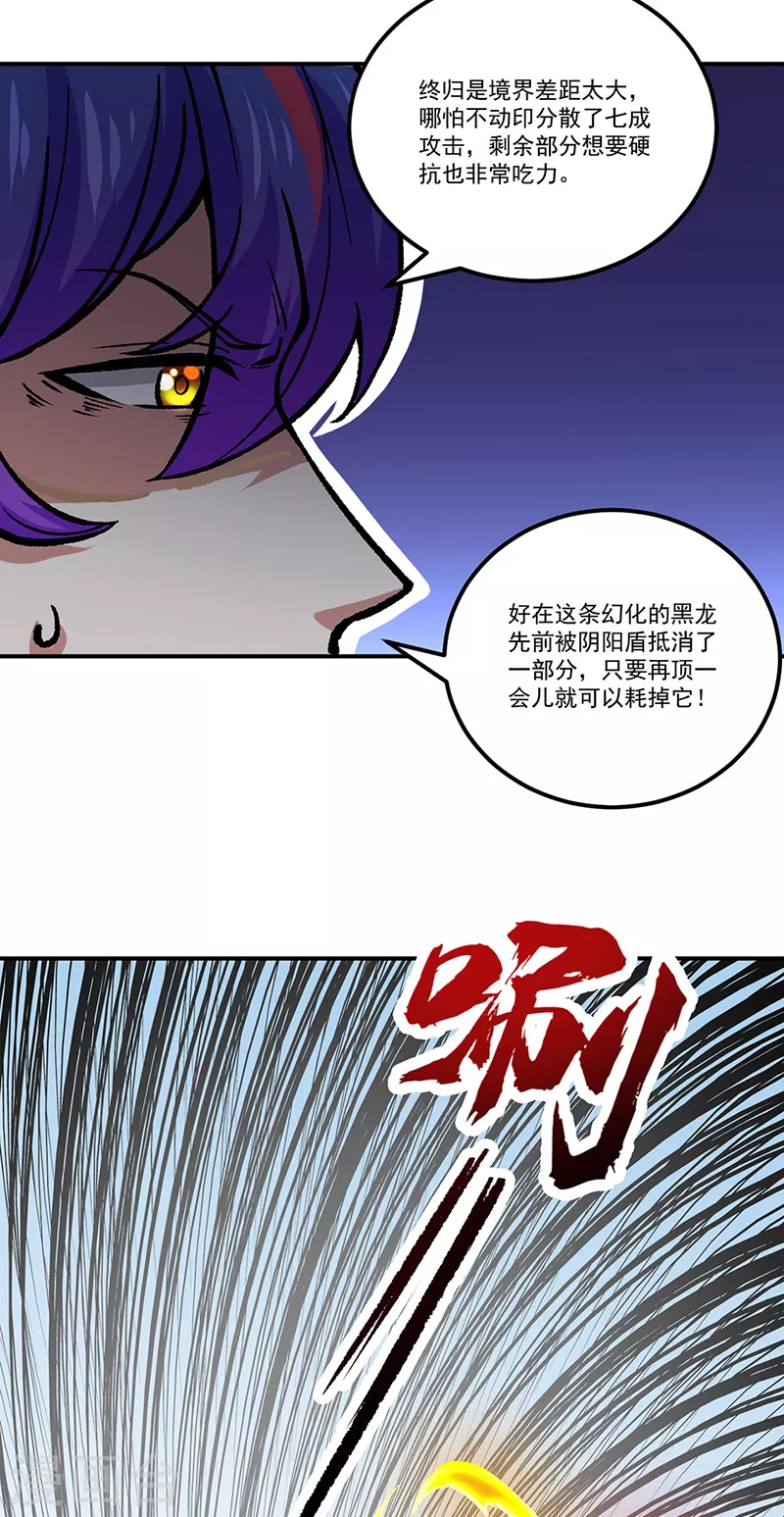第374话 武君追杀！21