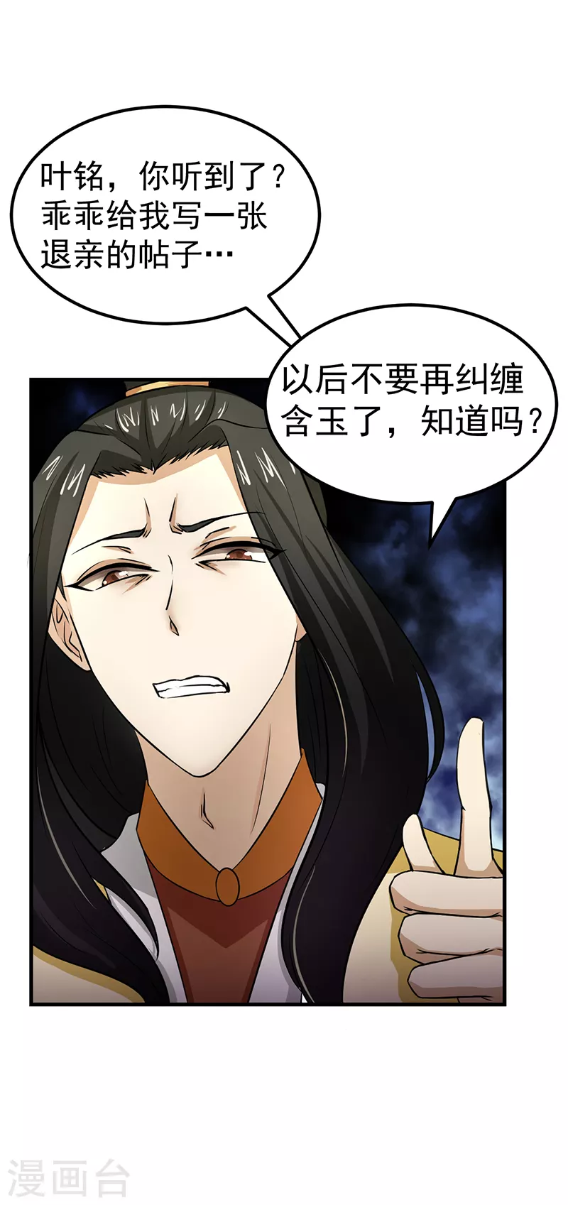 第5话 一不做二不休19