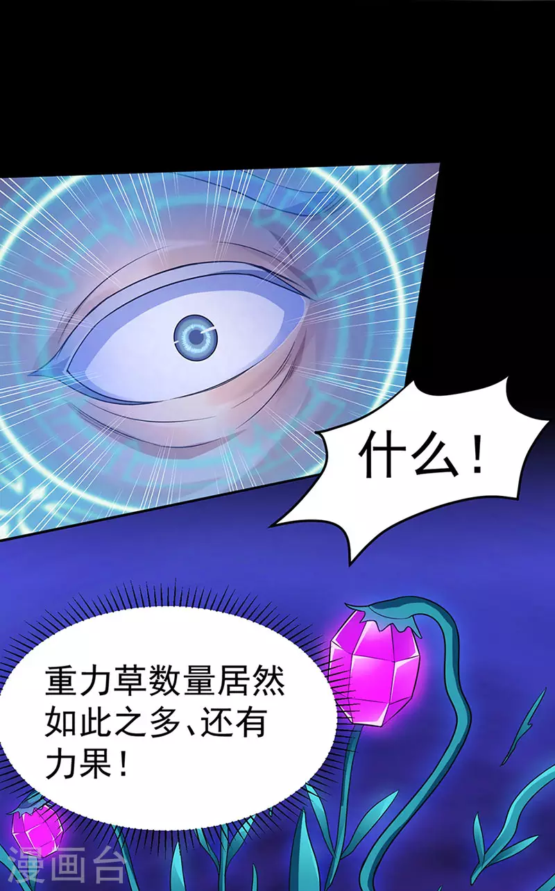 第130话 高手孤寂？25