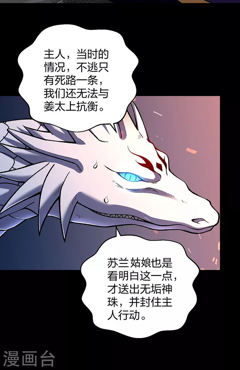 第499话 吾宁死，必往矣！19