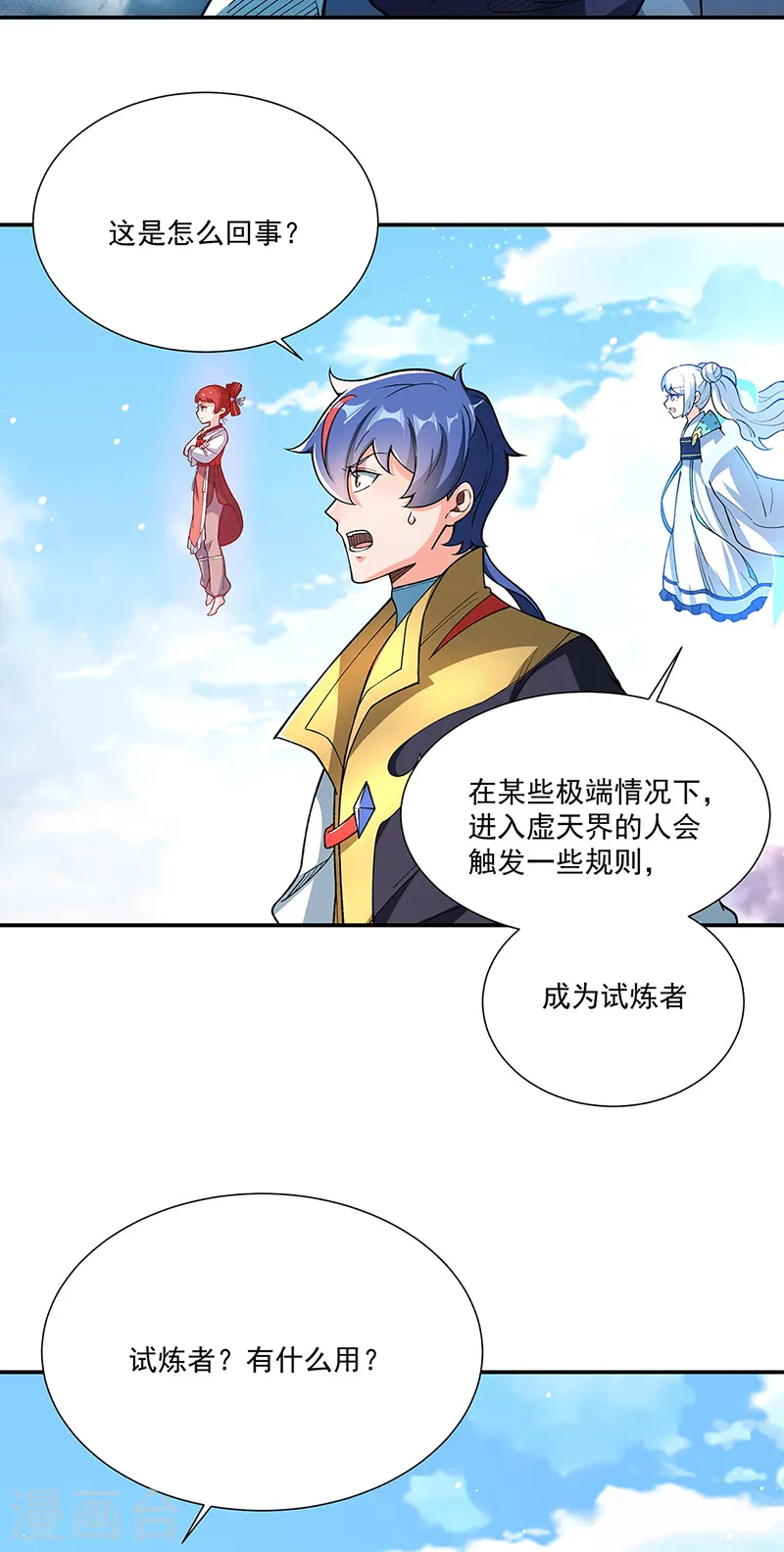 第564话 人族兴衰11