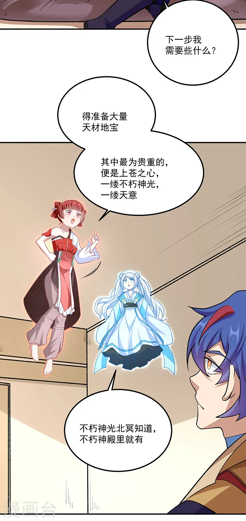第559话 虚天界一战！2