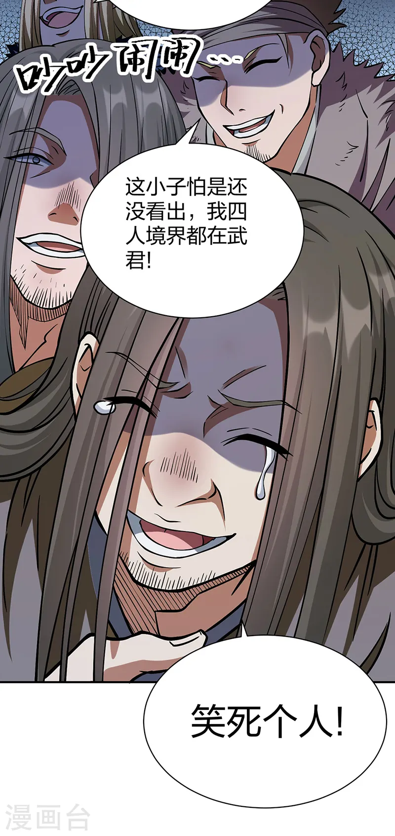 第551话 黄金卫试炼1
