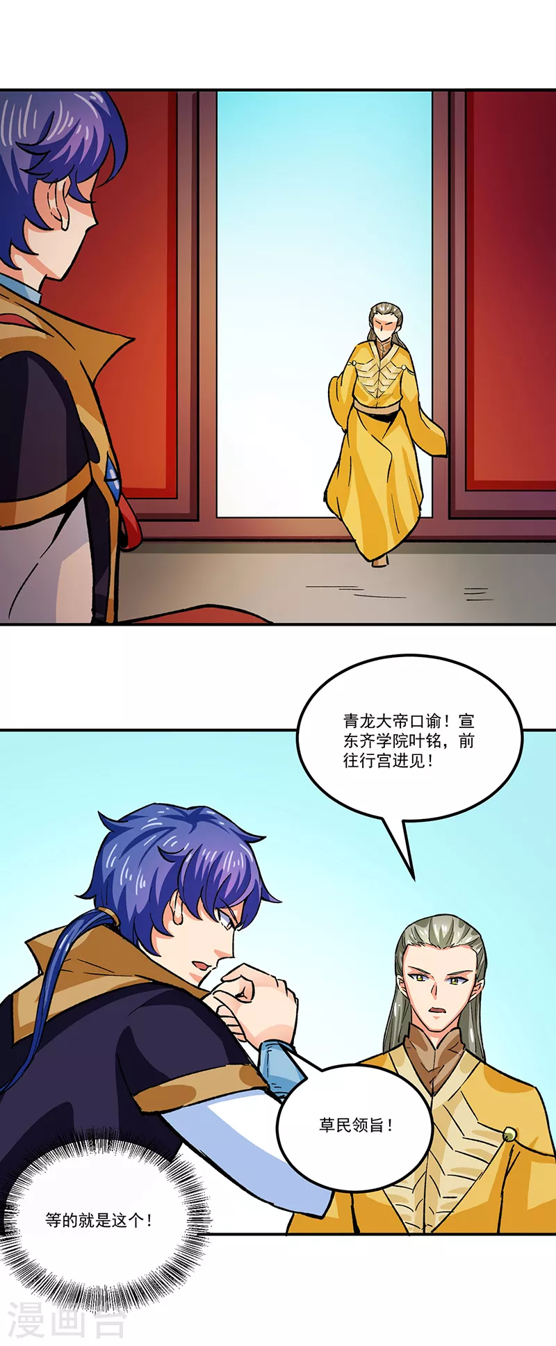 第293话 大帝召见18