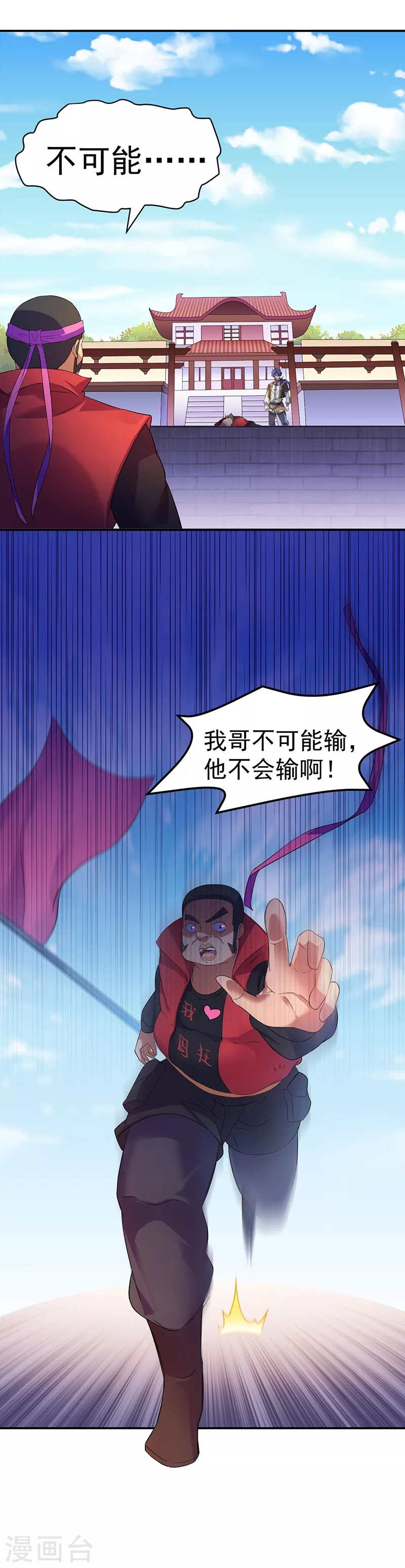 第58话 暗中保护3