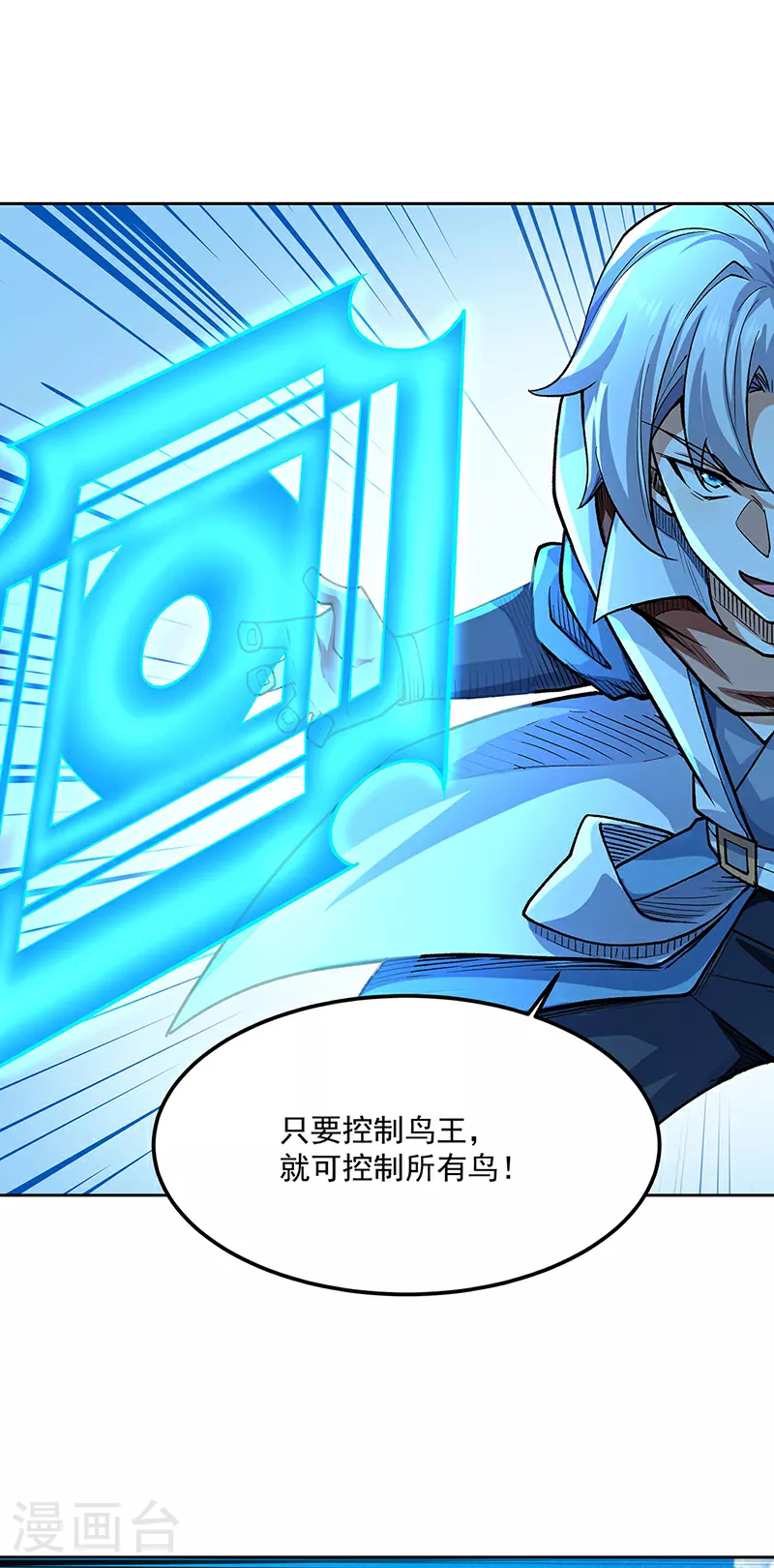 第602话 荒古大世界23