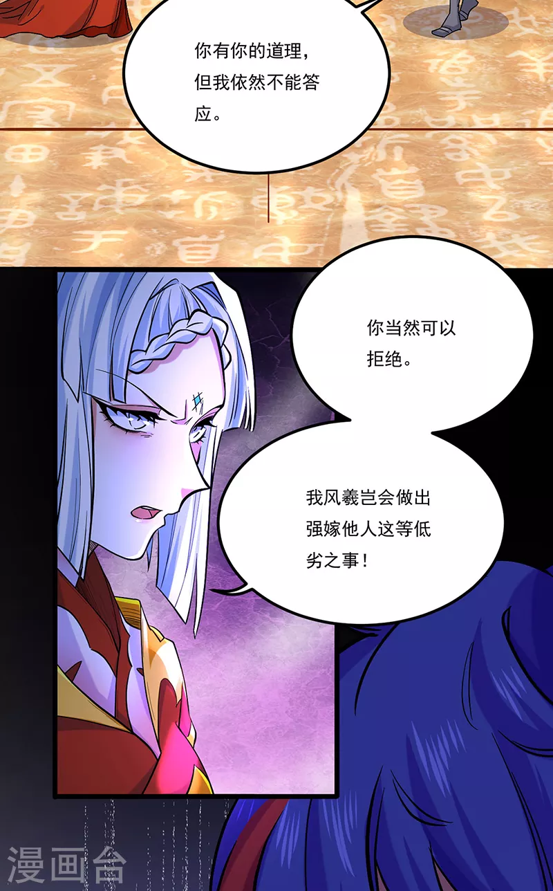 第526话 表面夫妻24