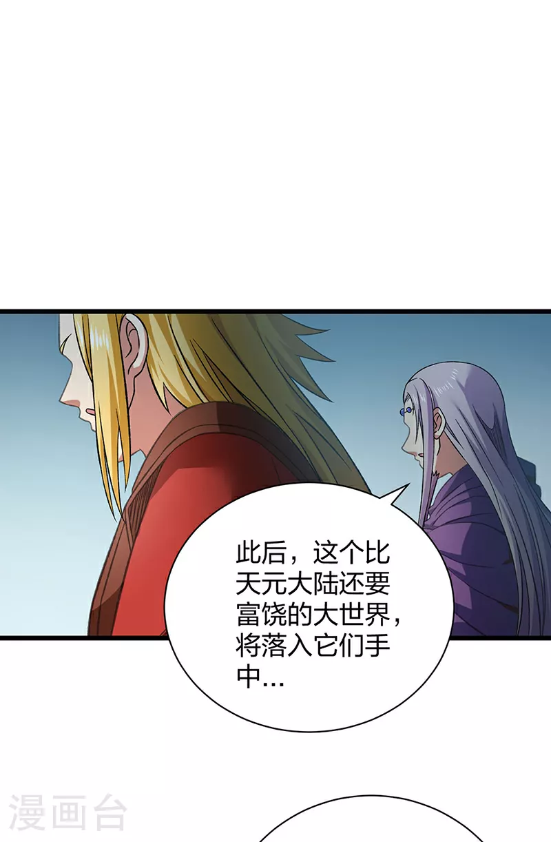 第584话 千年心血毁于一旦7