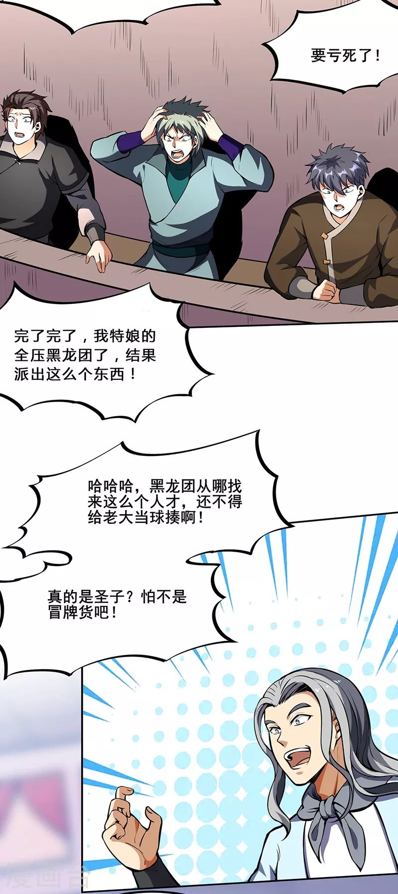 第251话 让你五招17