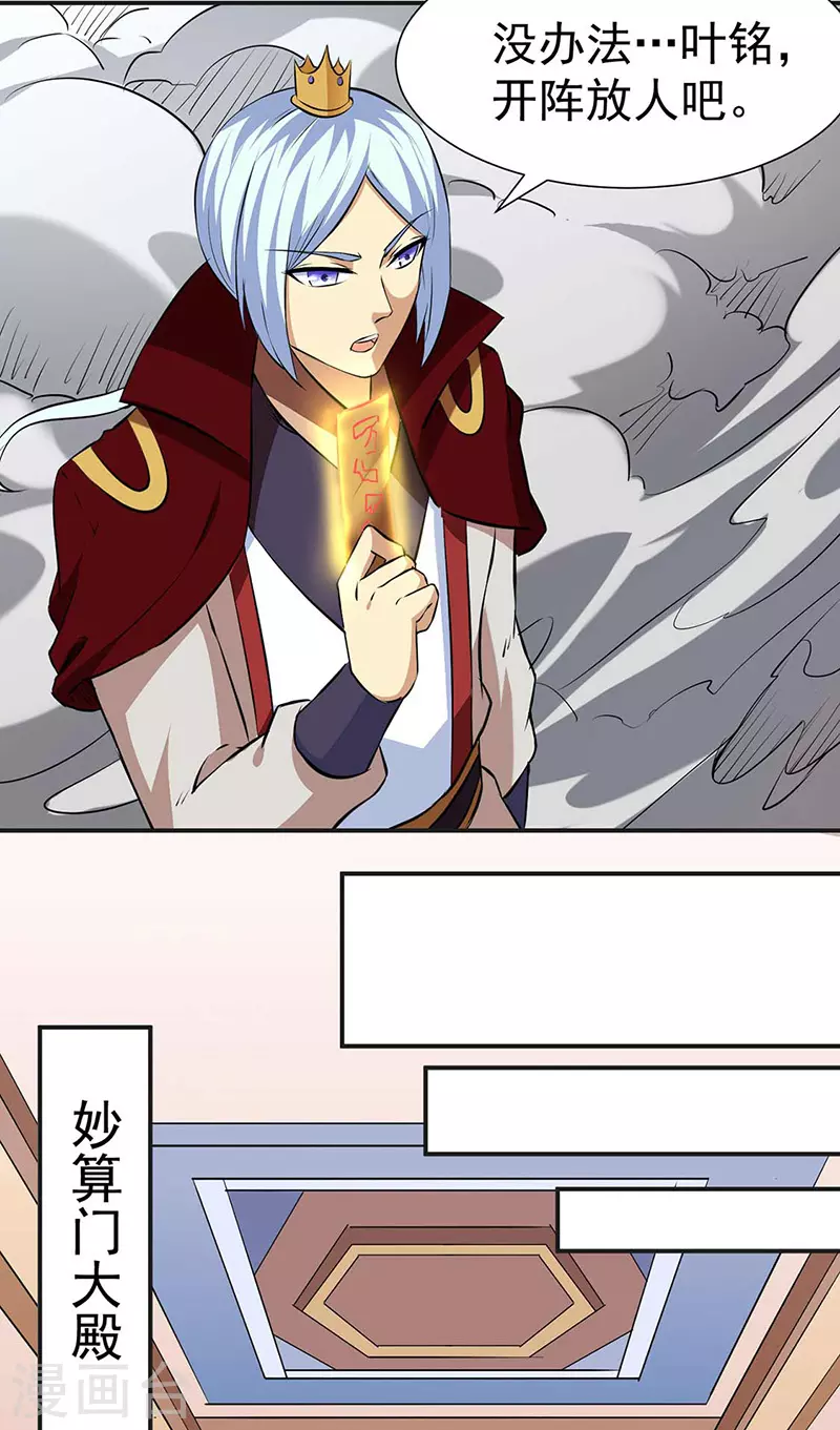 第168话 无耻之徒16