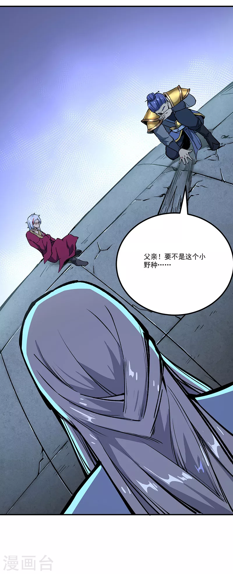 第372话 求救信号1