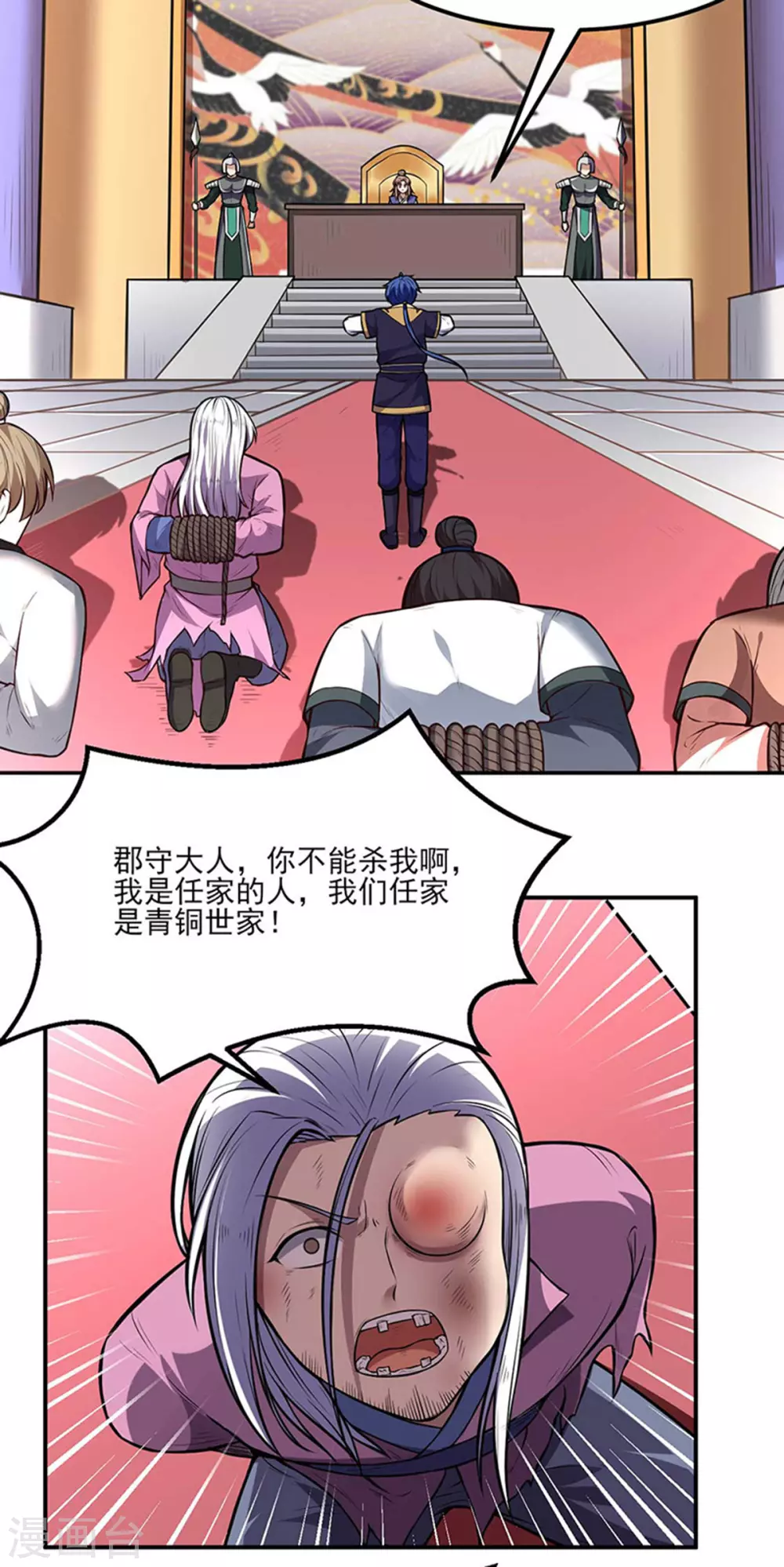第177话 绝不放过！17