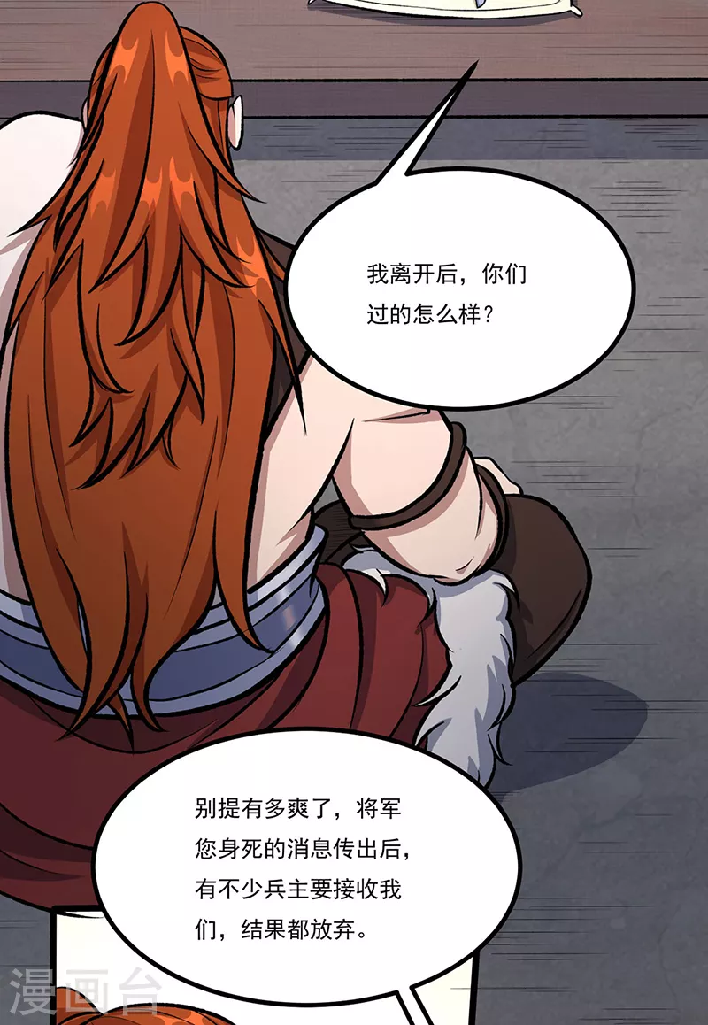 第502话 重返军营28