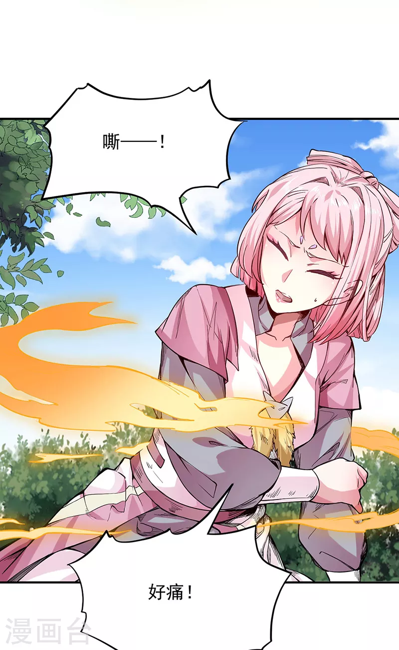 第215话 符阵小世界23