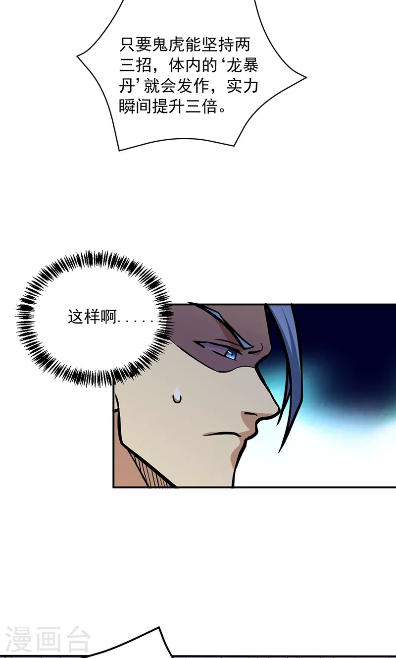 第455话 他作弊！26