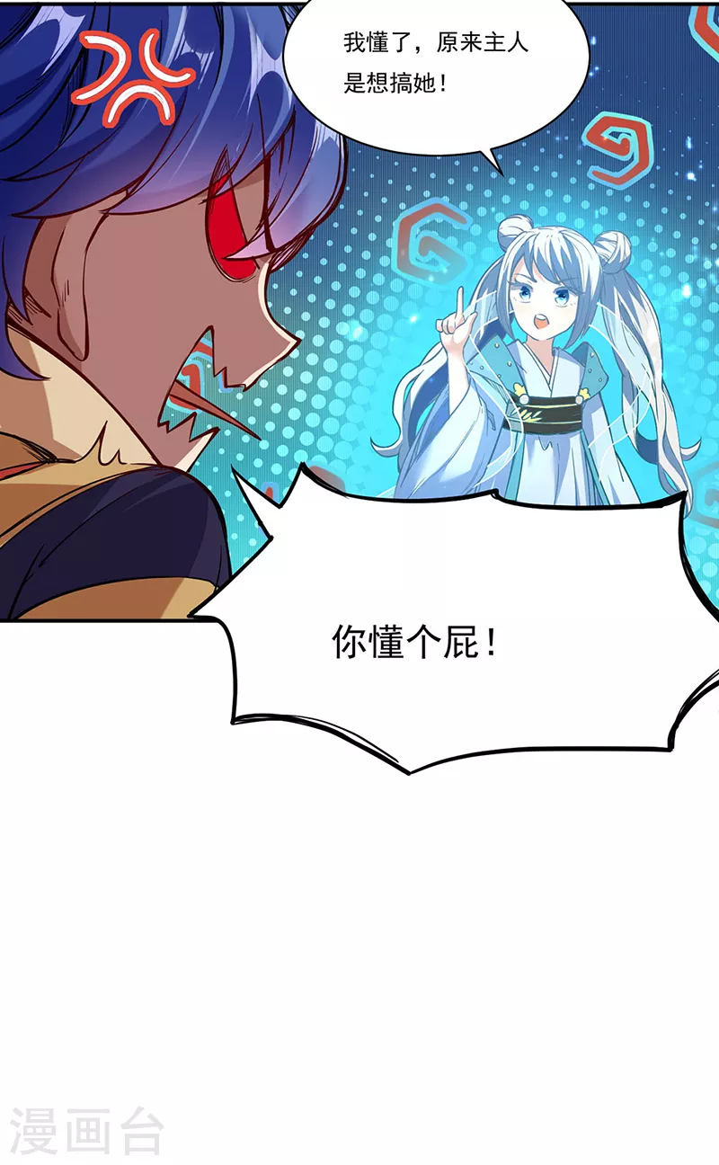 第217话 这玩意是树？31
