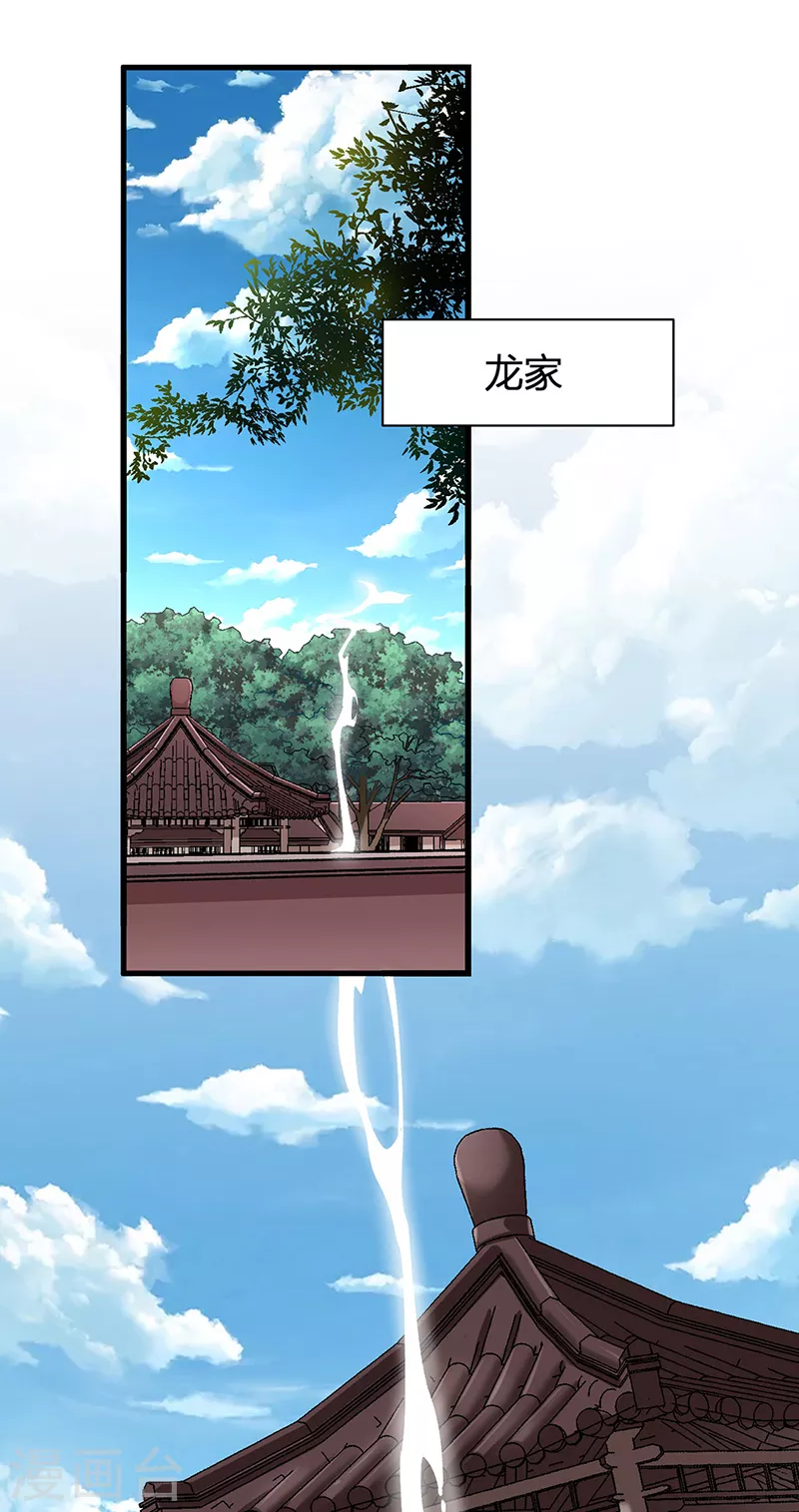 第414话 龙神决23