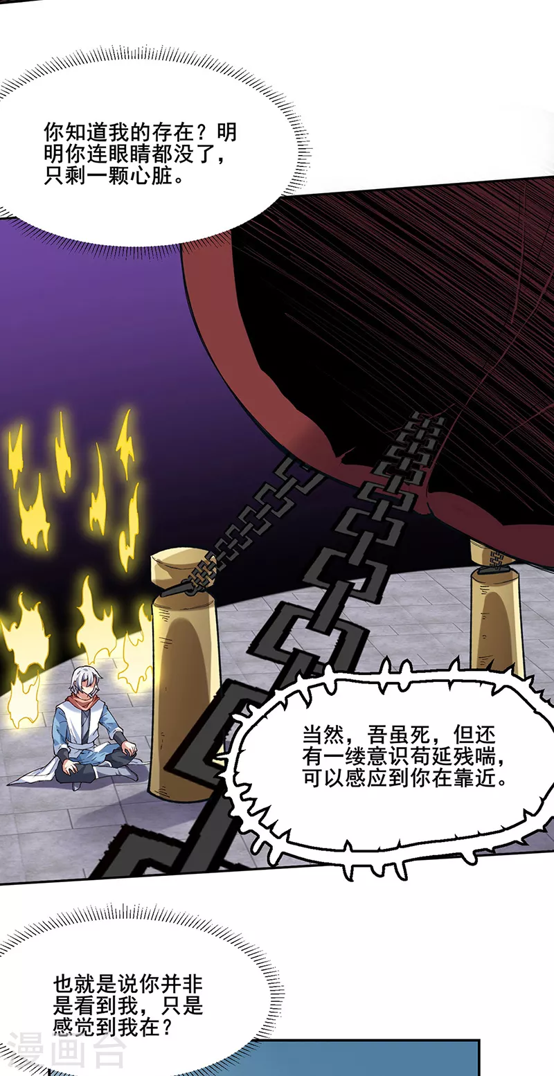 第303话 我必君临天地11