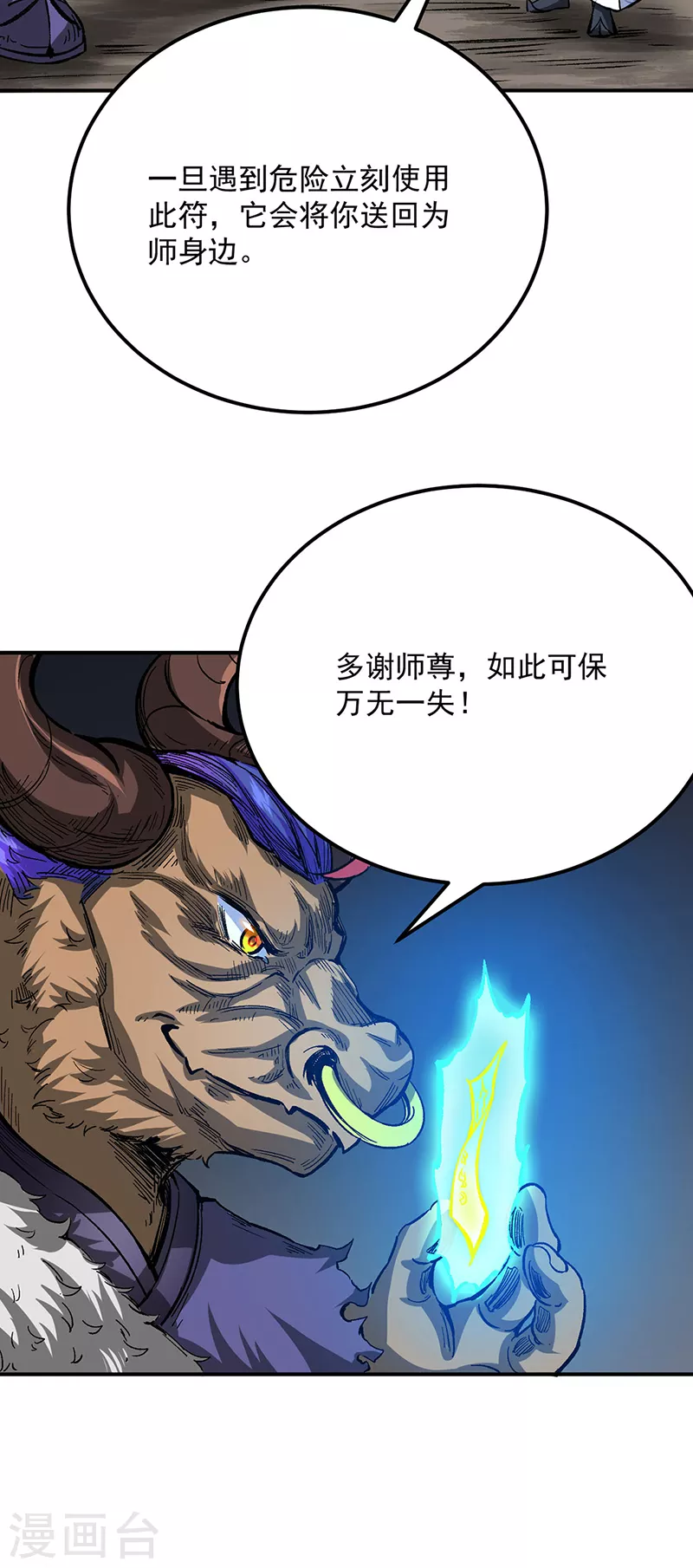 第421话 进入魔窟14