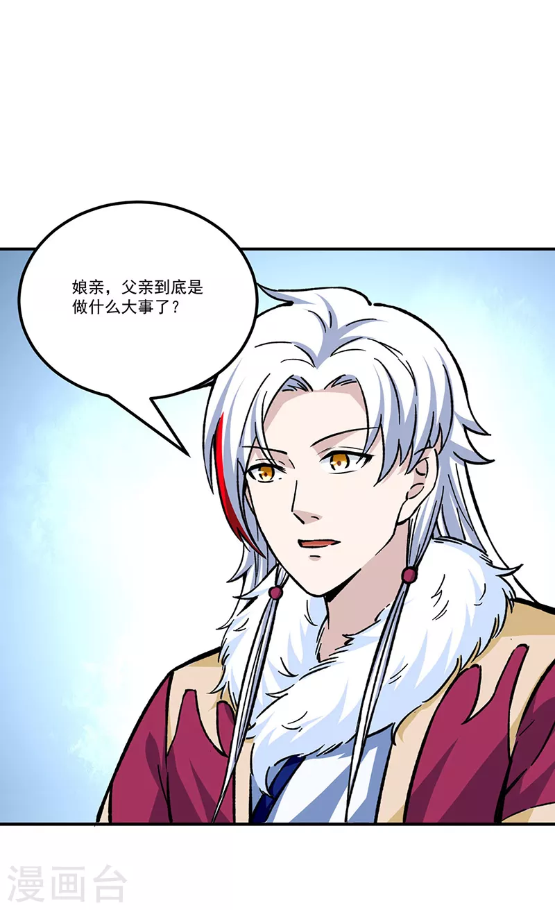 第336话 离开龙家8
