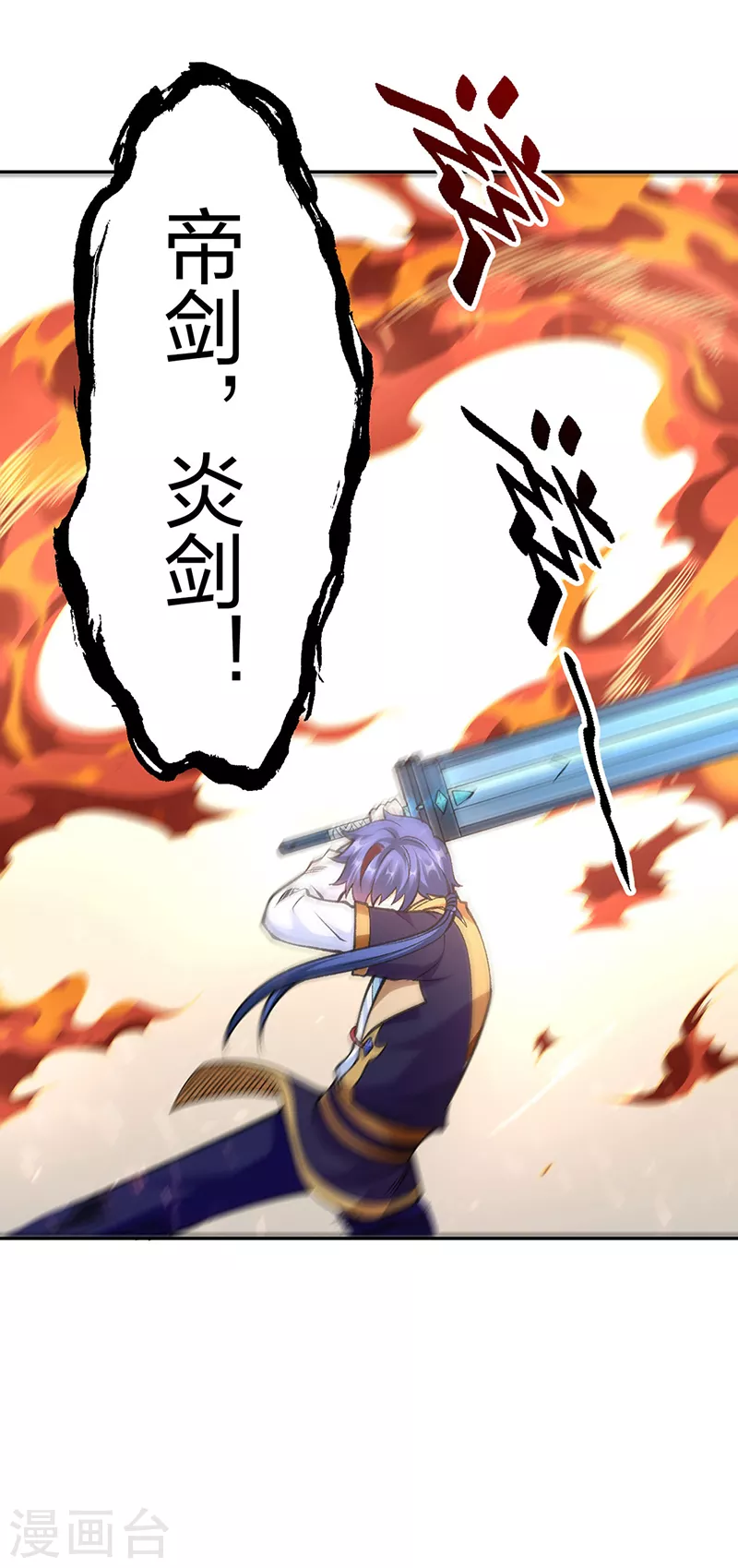 第407话 帝剑之战28
