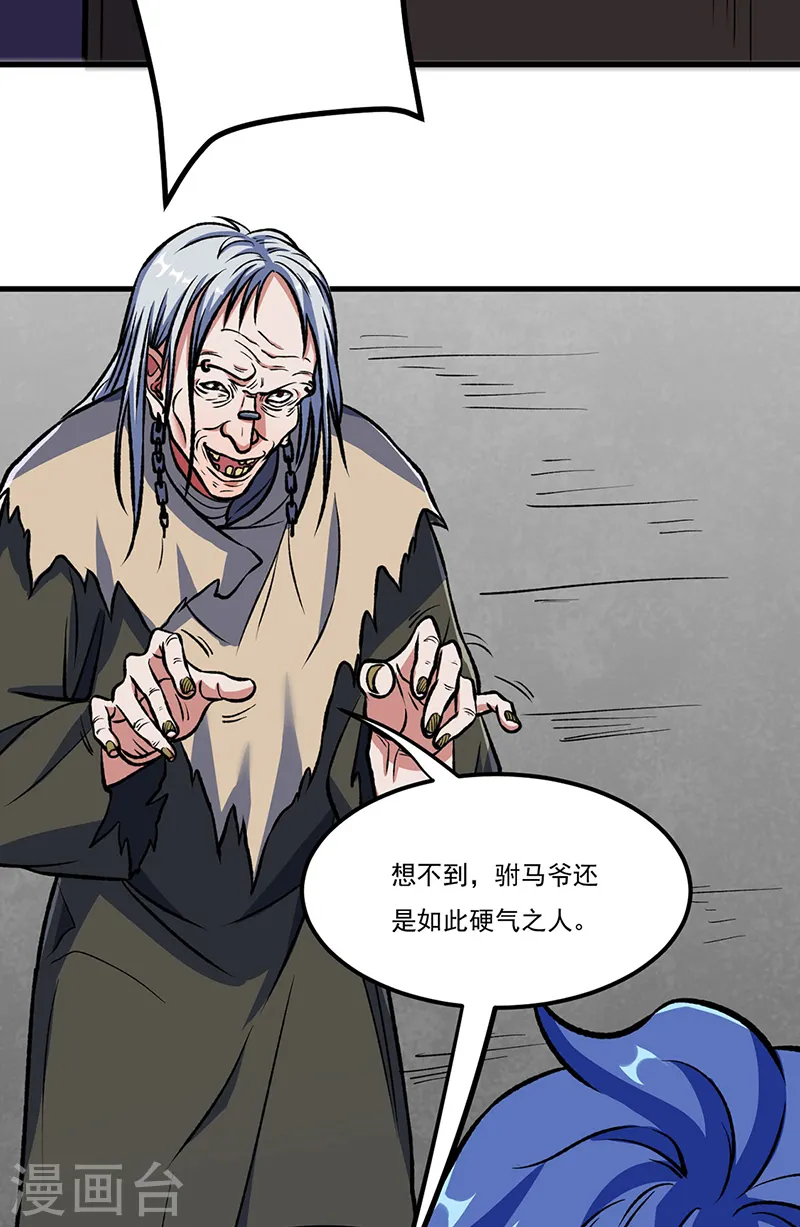 第555话 严刑逼供！22